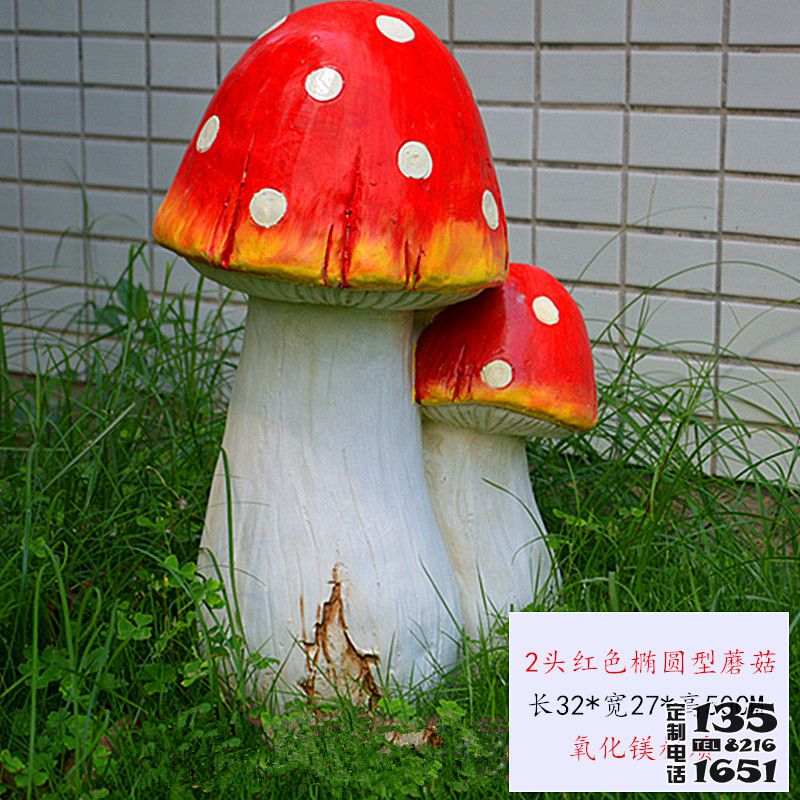 公園草坪兩頭紅色玻璃鋼材質蘑菇雕塑 公園草坪兩頭紅色玻璃鋼材質蘑菇雕塑