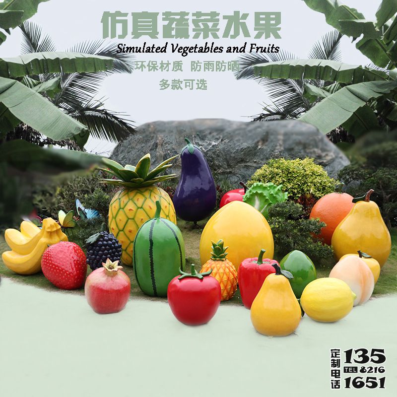 水果雕塑-農場景觀仿真水果玻璃鋼模型擺件園區(qū)裝飾