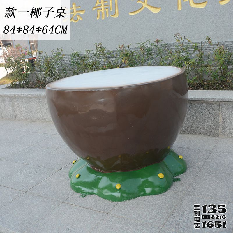 游樂(lè)場(chǎng)玻璃鋼椰子座椅擺件 游樂(lè)場(chǎng)玻璃鋼椰子座椅擺件