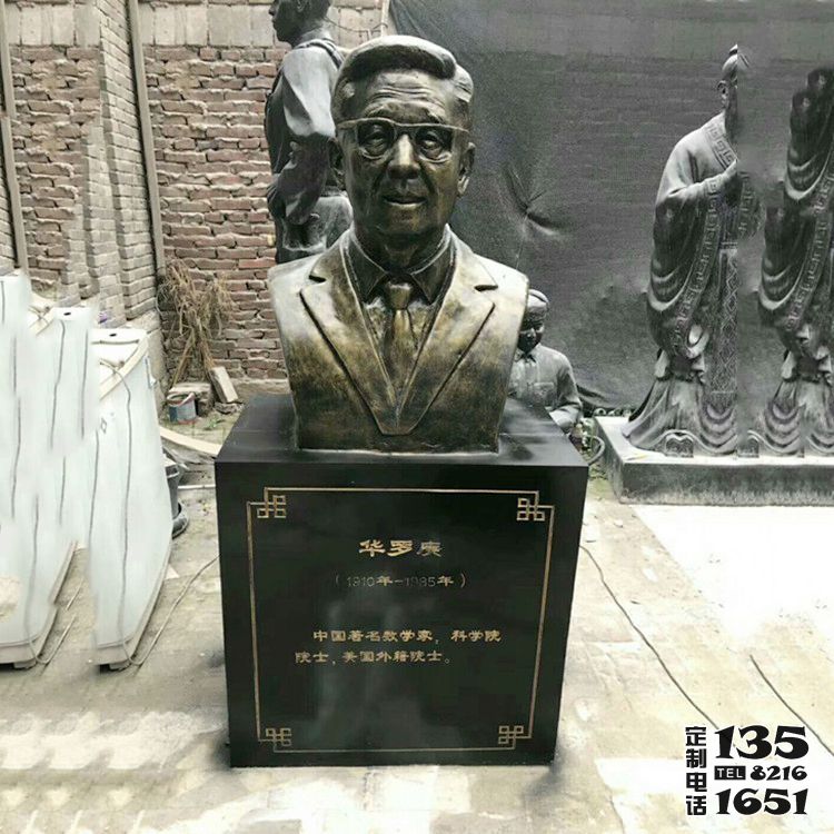 戶外廣場(chǎng)玻璃鋼仿銅胸像華羅庚雕塑 戶外廣場(chǎng)玻璃鋼仿銅胸像華羅庚雕塑