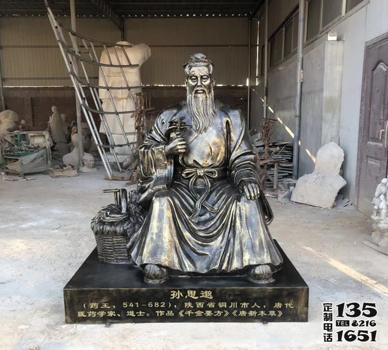 花園廣場(chǎng)歷史名人坐像孫思邈仿銅玻璃鋼雕塑 花園廣場(chǎng)歷史名人坐像孫思邈仿銅玻璃鋼雕塑